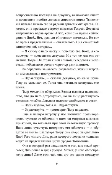 Диодэльфа - фото 5