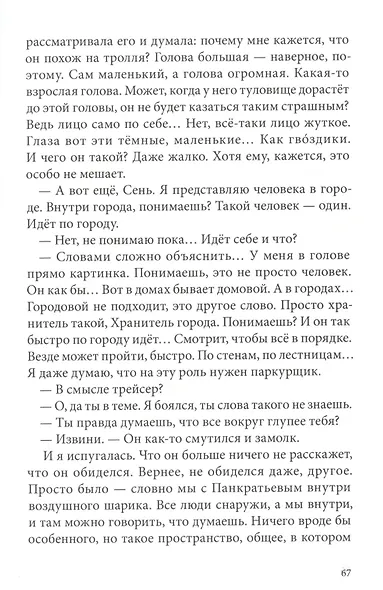 Около музыки - фото 4