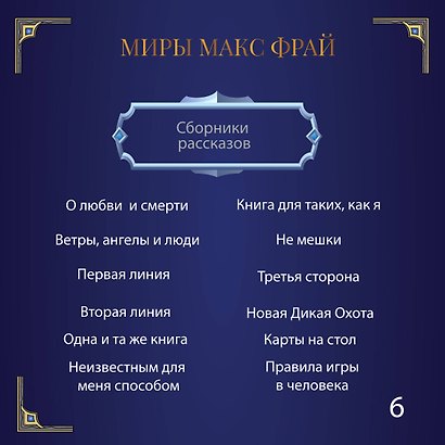 Отдай мое сердце - фото 8