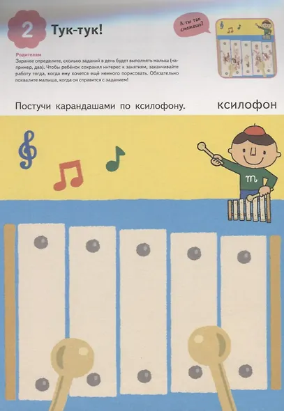 Раскрашиваем - фото 4