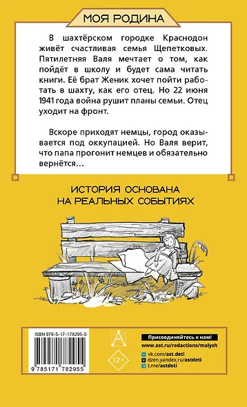 Папа вернётся. Валя - фото 2