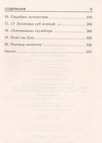 Медная пуговица - фото 3