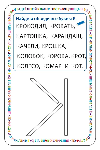 Изучаем буквы и учимся писать с трафаретами. NEW - фото 5