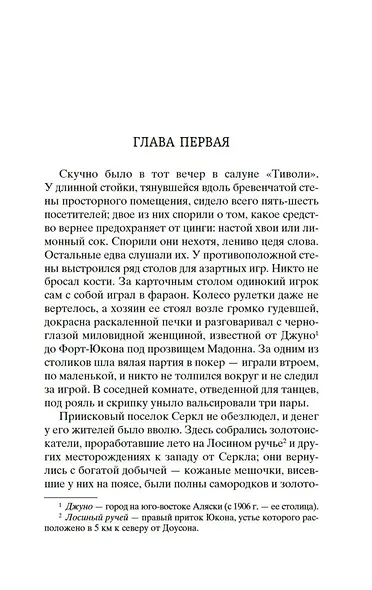Время-не-ждет - фото 5