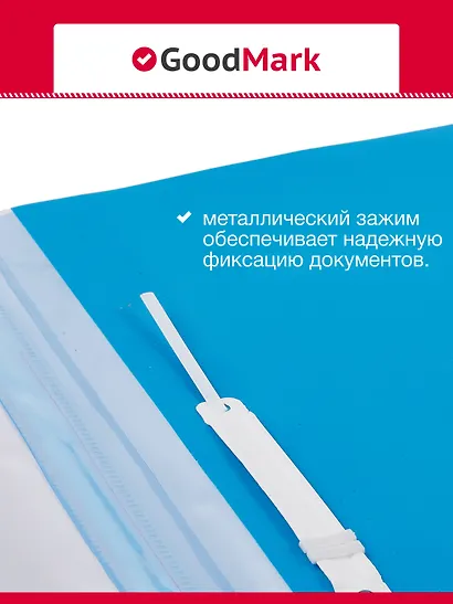 Папки-скоросшиватели А4 0,14/0,30мм 12шт, с карманом, ассорти, GoodMark - фото 2