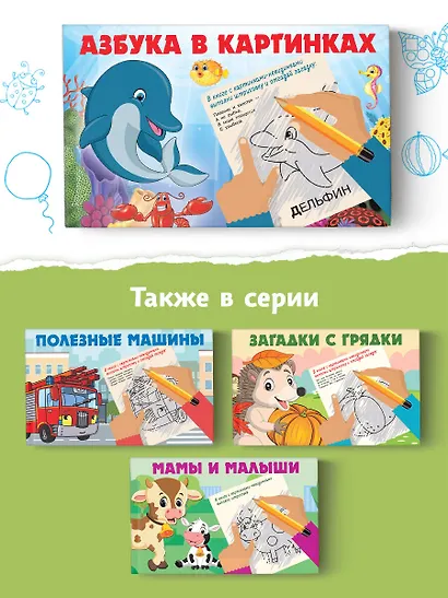 Азбука в картинках - фото 4