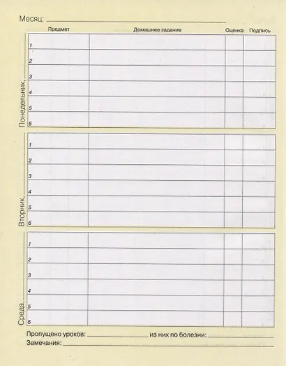 Дневник для младших классов Listoff, Street style - фото 3