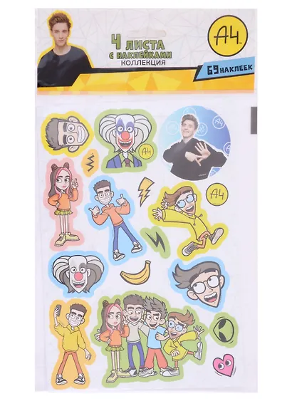 Коллекция наклеек. Влад А4 - фото 1