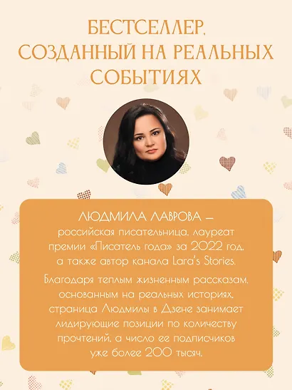 Возьми меня с собой! - фото 7
