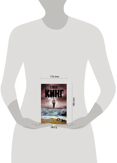 Дьюма-Ки - фото 3