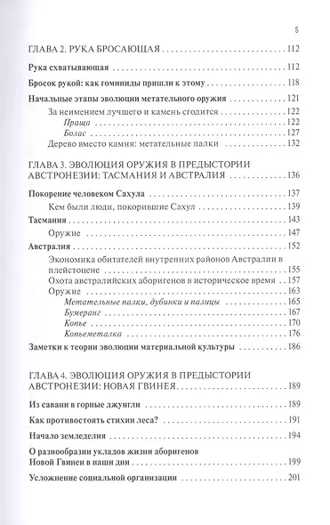 Человек стреляющий. Как мы научились этому - фото 4
