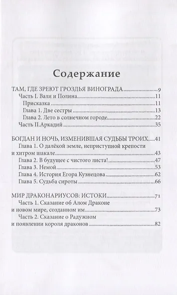 Там, где зреют грозди винограда - фото 2