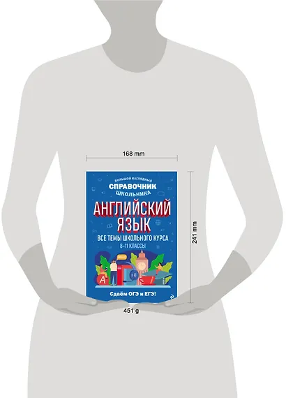 Английский язык - фото 13