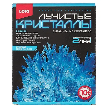 Набор для экспериментов «Лучистые кристаллы. Лучистый синий», Lori - фото 2