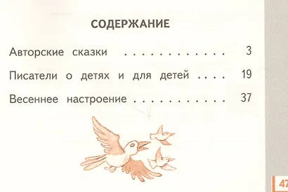 Литературное чтение 2 кл. Р/т №2 (к уч. Кац) (3,4 изд) (мПЗ) Кац (РУ) - фото 2