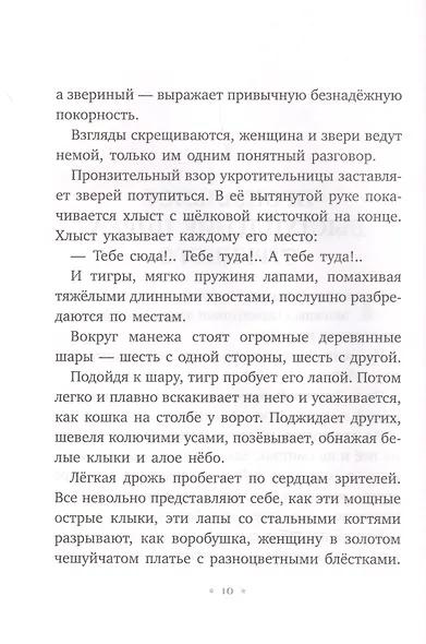 Фрам - белый медведь - фото 6