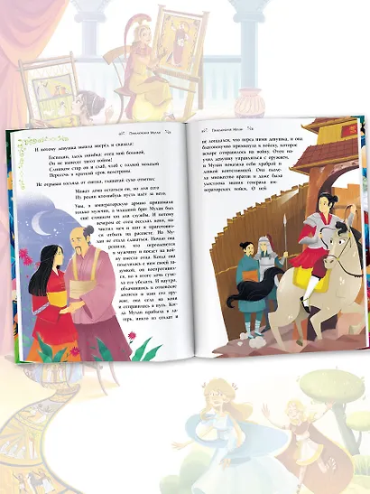 Мифы со всего света для детей - фото 8