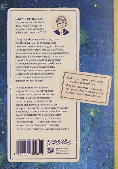 Спасая Винсента - фото 2