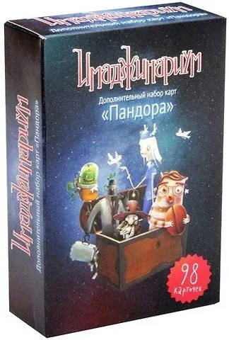 Настольная игра Cosmodrome Games "Имаджинариум. Дополнение: Пандора" - фото 8