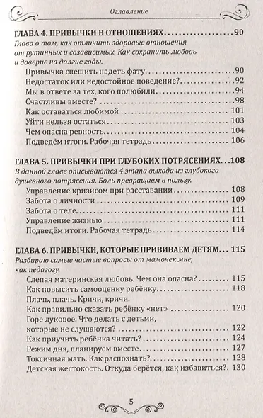 Привычки, делающие людей - фото 4