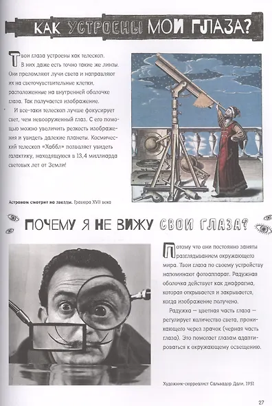 Почему звезды мерцают? - фото 5