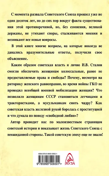 Сталин и женщины - фото 2
