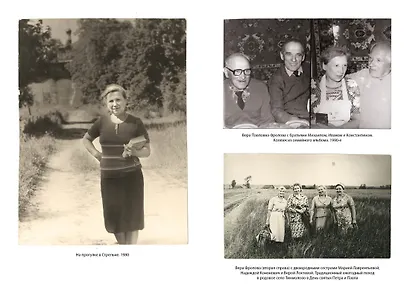 Ищи меня в России. Дневник «восточной рабыни» в немецком плену. 1944–1945 - фото 13