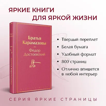 Братья Карамазовы - фото 5