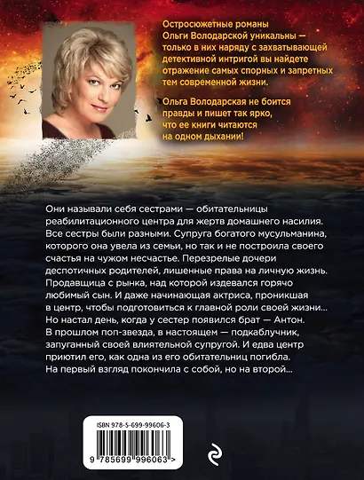Исповедь отшельника: роман - фото 2