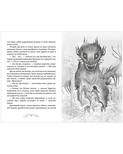 Пенелопа Квиллс. Ледяное царство - фото 8