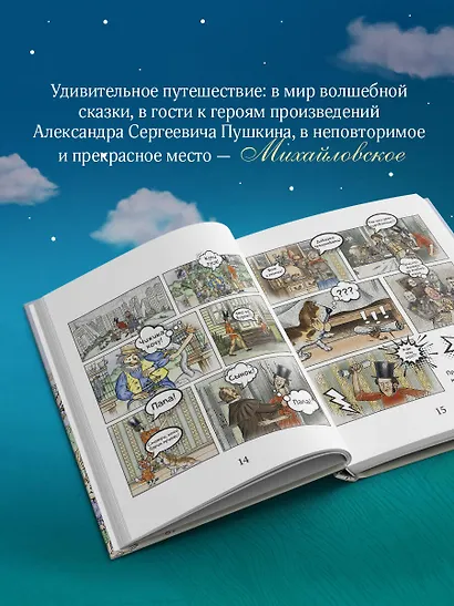 Пушкин и чижик - фото 5