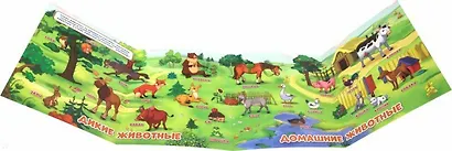 Длинная книжка. Животные - фото 3