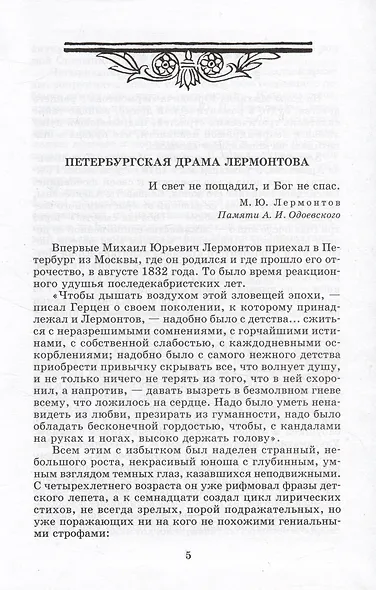 Маскарад - фото 3