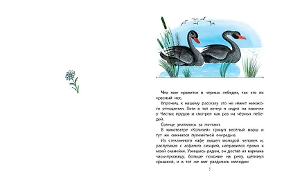 Приключения Васи Куролесова. Рис. В. Чижикова - фото 9