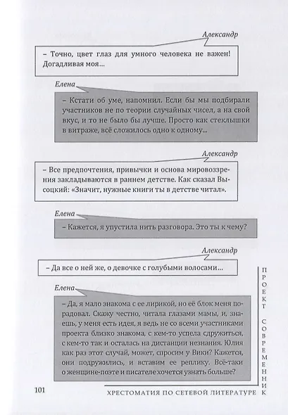 Почему я никогда не напишу об этом в соцсетях - фото 6