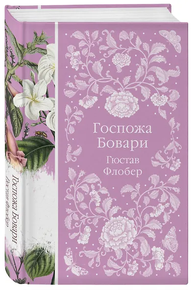 Госпожа Бовари - фото 3