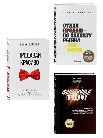 Подарок гениальному руководителю. Солидный доход (комплект из 3-х книг) - фото 3