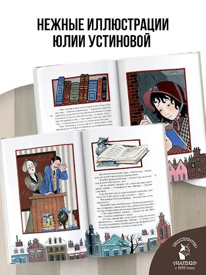 Маленькая принцесса - фото 6