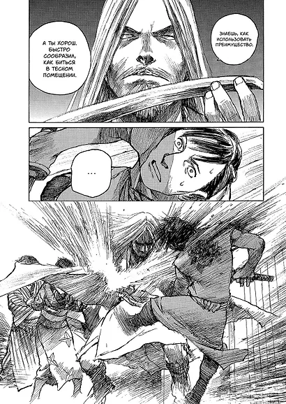Клинок Бессмертного. Том 5 (Blade of the Immortal / Mugen no Juunin). Манга - фото 3