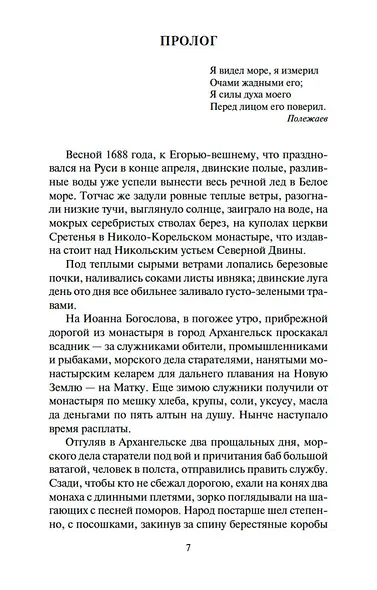 Россия молодая (в 2-х томах) (комплект) - фото 10