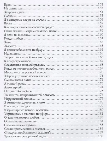 Маргаритезы +диск  в подарок - фото 8
