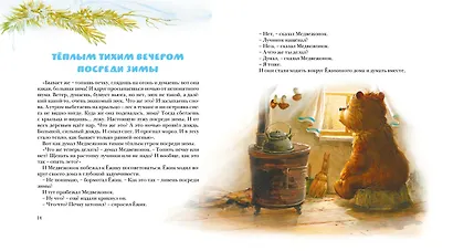 Новогодняя сказка - фото 7