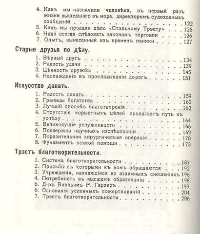 Мемуары - фото 3