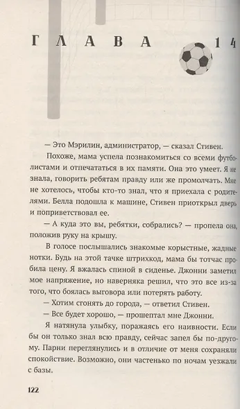 Кэнди Черри - фото 6