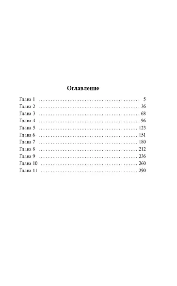 Пианино из Иерусалима - фото 4