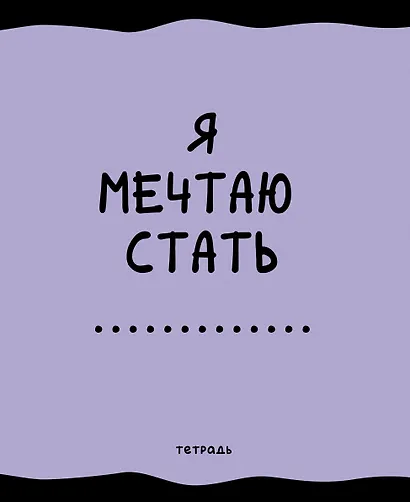 Тетрадь в клетку Listoff, "Занимательная тетрадь", 48 листов, в ассортименте - фото 10