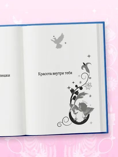Книга-оракул Ответы Ангелов - фото 9