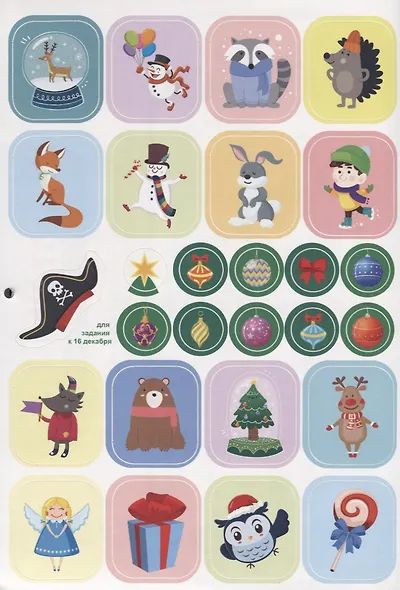 АДВЕНТ-КАЛЕНДАРЬ глянц. ламин.. - фото 4