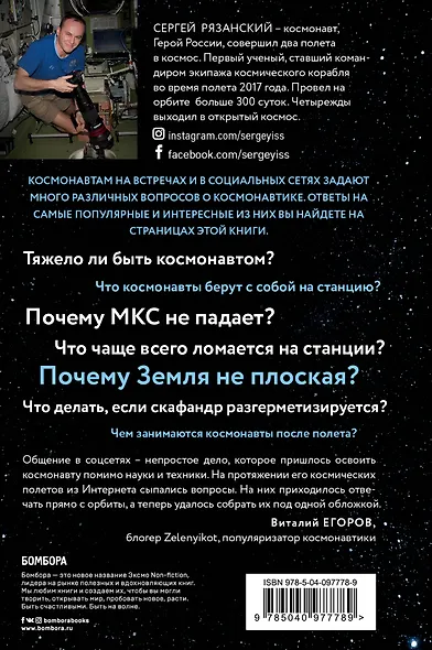 Можно ли забить гвоздь в космосе и другие вопросы о космонавтике - фото 2