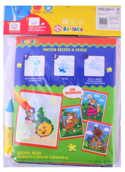 Книжка для рисования водой "В гостях у сказки" с водным маркером - фото 3